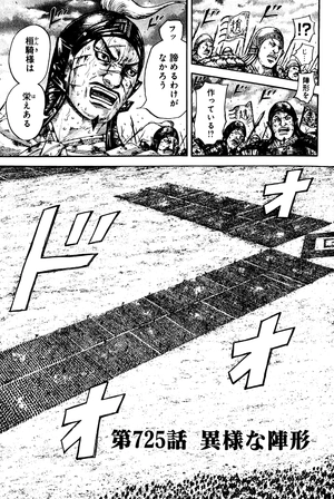 bộ キングダム 67 - kingdom 67 - Ảnh 5