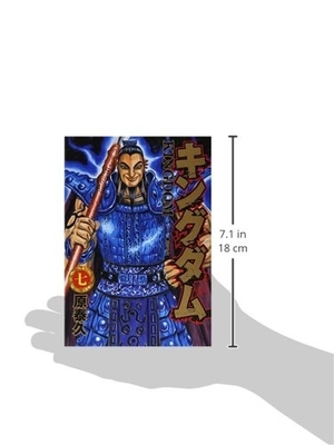 bộ キングダム 7 - kingdom 7 - Ảnh 4