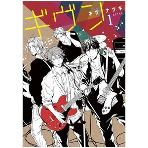 bộ ギヴン 1 - given 1