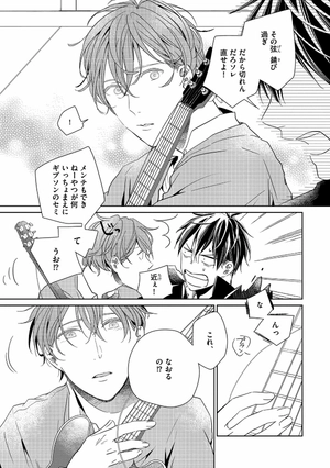 bộ ギヴン 1 - given 1 - Ảnh 12