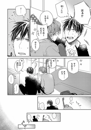 bộ ギヴン 1 - given 1 - Ảnh 13