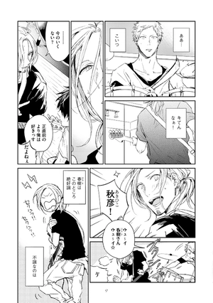 bộ ギヴン 2 - given 2 - Ảnh 12