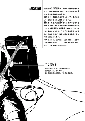 bộ ギヴン 2 - given 2 - Ảnh 5