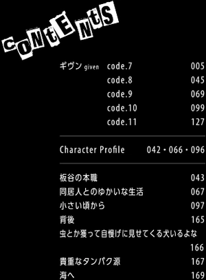 bộ ギヴン 2 - given 2 - Ảnh 7