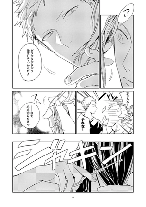 bộ ギヴン 3 - given 3 - Ảnh 12