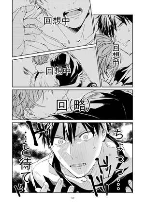 bộ ギヴン 3 - given 3 - Ảnh 15