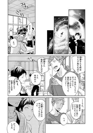 bộ ギヴン 3 - given 3 - Ảnh 17