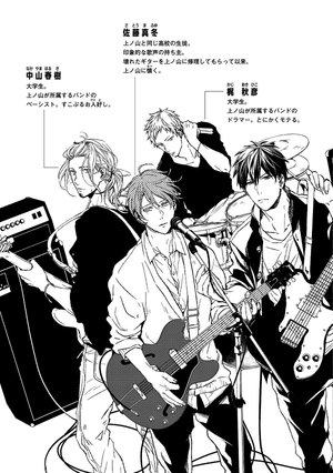 bộ ギヴン 3 - given 3 - Ảnh 6