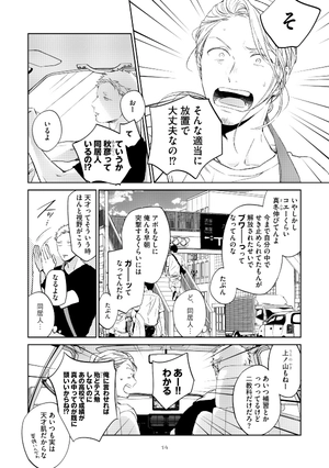 bộ ギヴン 4 - given 4 - Ảnh 17