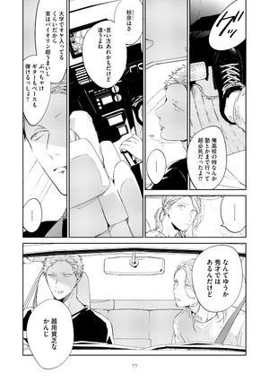 bộ ギヴン 4 - given 4 - Ảnh 18