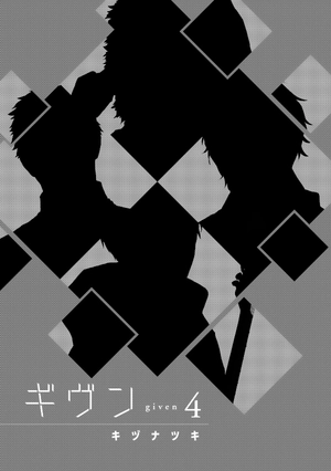 bộ ギヴン 4 - given 4 - Ảnh 4