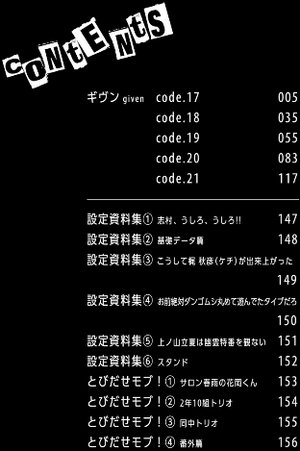 bộ ギヴン 4 - given 4 - Ảnh 7
