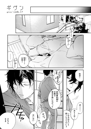 bộ ギヴン 4 - given 4 - Ảnh 8