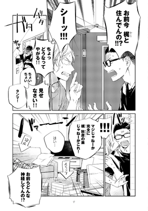 bộ ギヴン 5 - given 5 - Ảnh 12