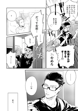 bộ ギヴン 5 - given 5 - Ảnh 13