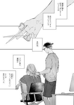 bộ ギヴン 5 - given 5 - Ảnh 14