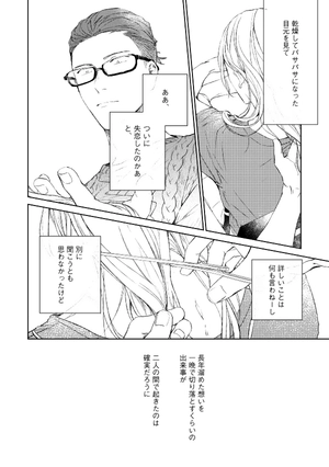 bộ ギヴン 5 - given 5 - Ảnh 15