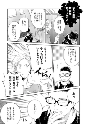 bộ ギヴン 5 - given 5 - Ảnh 16