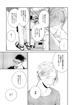 bộ ギヴン 5 - given 5 - Ảnh 17