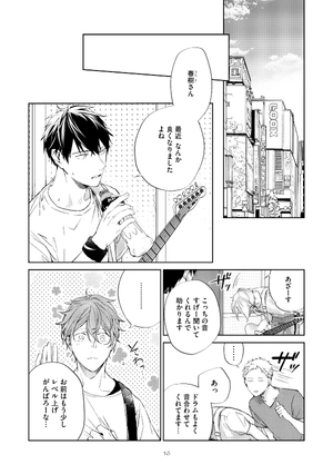 bộ ギヴン 5 - given 5 - Ảnh 19