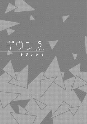 bộ ギヴン 5 - given 5 - Ảnh 4