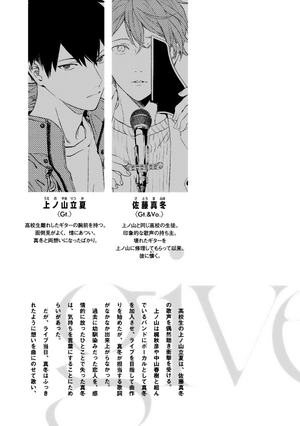 bộ ギヴン 5 - given 5 - Ảnh 5