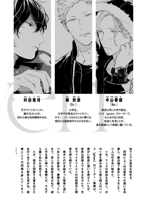 bộ ギヴン 5 - given 5 - Ảnh 6