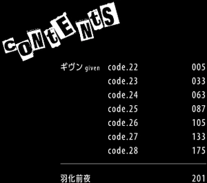 bộ ギヴン 5 - given 5 - Ảnh 7