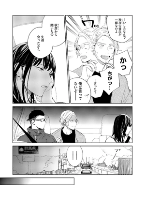 bộ ギヴン 6 - given 6 - Ảnh 11