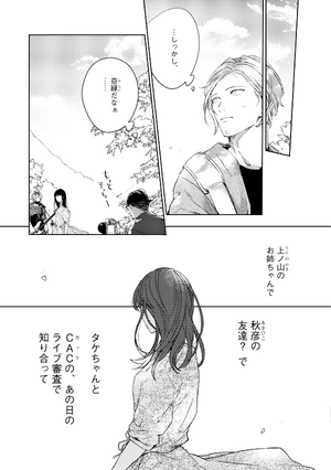 bộ ギヴン 6 - given 6 - Ảnh 12