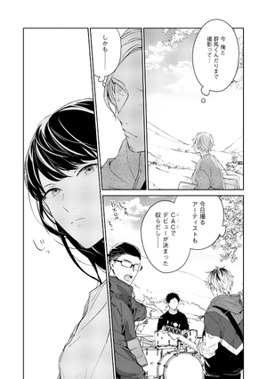 bộ ギヴン 6 - given 6 - Ảnh 13