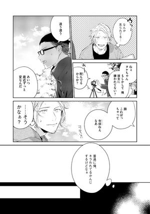 bộ ギヴン 6 - given 6 - Ảnh 14