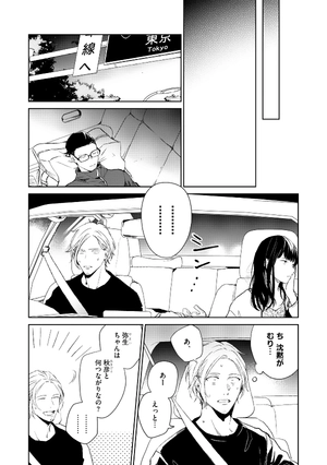 bộ ギヴン 6 - given 6 - Ảnh 15