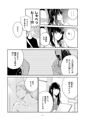 bộ ギヴン 6 - given 6 - Ảnh 16