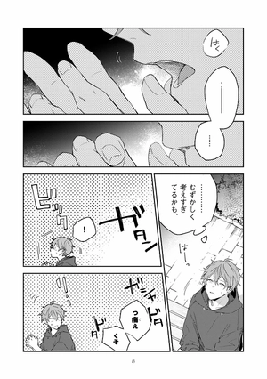 bộ ギヴン 8 - given 8 - Ảnh 11