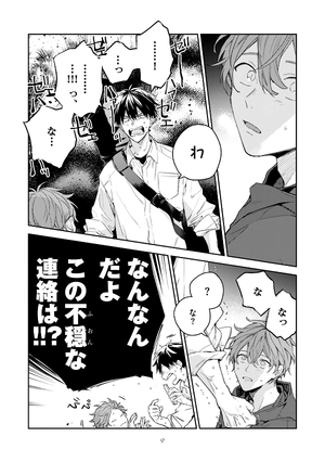 bộ ギヴン 8 - given 8 - Ảnh 12