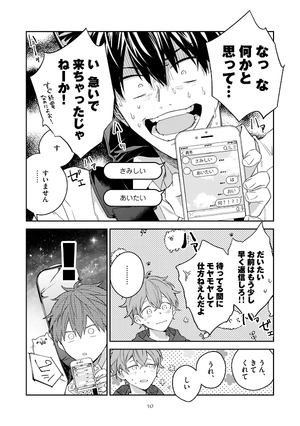 bộ ギヴン 8 - given 8 - Ảnh 13