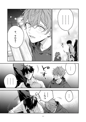 bộ ギヴン 8 - given 8 - Ảnh 14