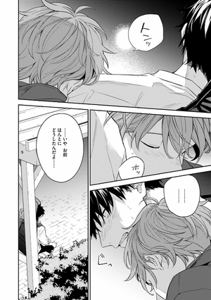 bộ ギヴン 8 - given 8 - Ảnh 15