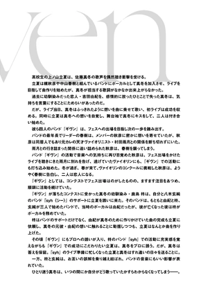 bộ ギヴン 8 - given 8 - Ảnh 6