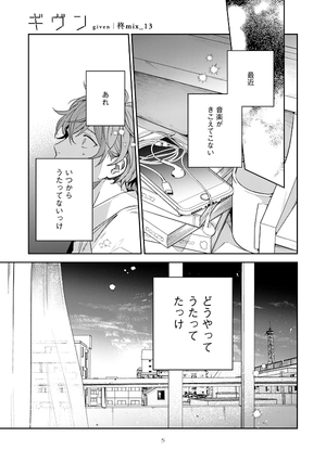 bộ ギヴン 8 - given 8 - Ảnh 8