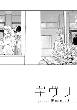 bộ ギヴン 8 - given 8 - Ảnh 9