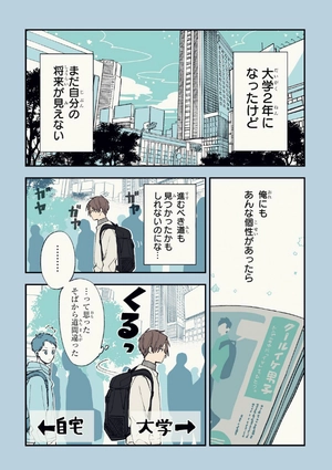 bộ クールドジ男子 1 - kuurudoji danshi - cool doji danshi - Ảnh 10