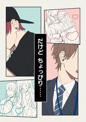 bộ クールドジ男子 1 - kuurudoji danshi - cool doji danshi - Ảnh 13
