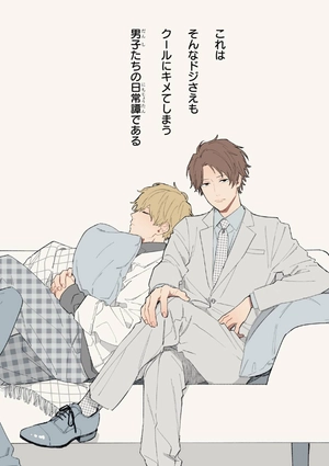 bộ クールドジ男子 1 - kuurudoji danshi - cool doji danshi - Ảnh 16