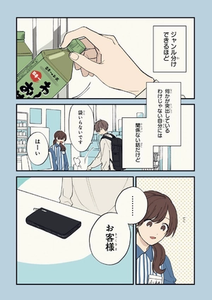 bộ クールドジ男子 1 - kuurudoji danshi - cool doji danshi - Ảnh 6