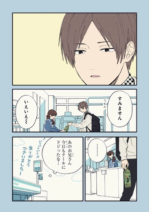 bộ クールドジ男子 1 - kuurudoji danshi - cool doji danshi - Ảnh 8