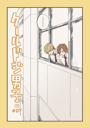 bộ クールドジ男子 2 - kuurudoji danshi - cool doji danshi - Ảnh 8