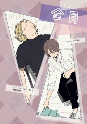 bộ クールドジ男子 3 - kuurudoji danshi - cool doji danshi - Ảnh 4