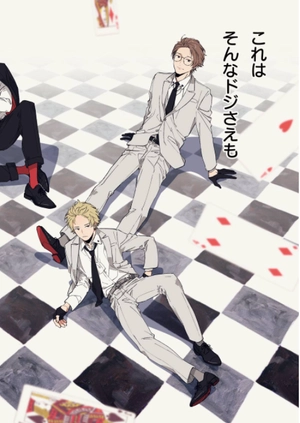 bộ クールドジ男子 3 - kuurudoji danshi - cool doji danshi - Ảnh 6